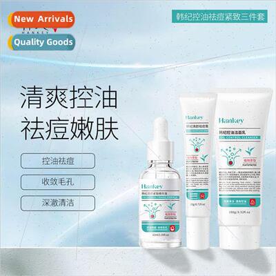Hanji oil control acne firming three-piece set to lighten ac