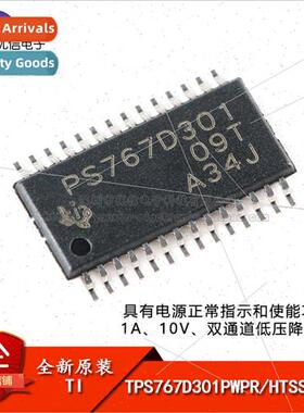 New al TPS767D301PWPR HTSSOP-28 Dual Low Dropout Regulator C
