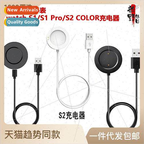 适用 Xiaomi watch watch S1Pro/S2 magnetic charger Xiaomi COL