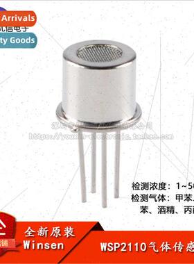 WSP2110 Organic Vapor Sensor Air Quality Acetone 适用maldehy