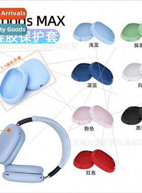 适用 Apple AirPods Max Headphones Protective Case 适用 AirPo