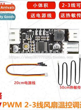 ngle 12V DC PWM 2-3 wire fan temperature control speed contr
