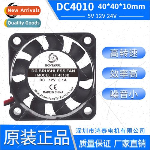 4010 Dual Ball Cooling Fan 5V 12V 24V Low Noise High Airflow