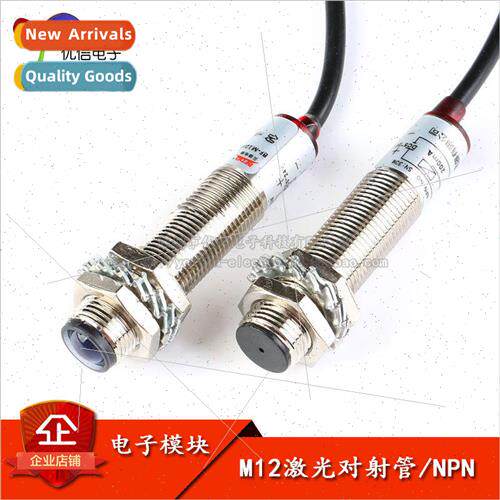 Laser Counterpoise Photoelectric Switch Red/Waterproof/20Met