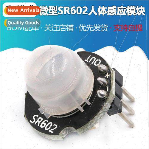 Miniature SR602 Human Sensor Module Pyroelectric Human Infra