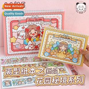 DuoDuo sauce garden secret release paper notebook cute simpl
