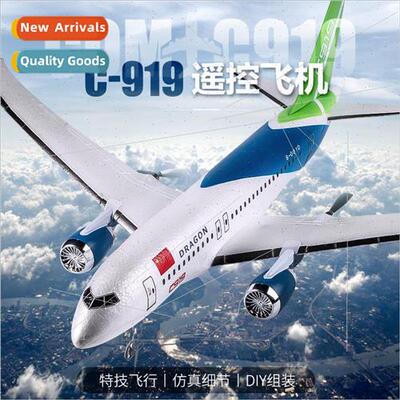 QF008B glider C919 American airliner three-channel RC foam p