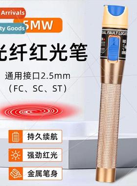 Fiber optic pen red light pen lightening pen through the lig