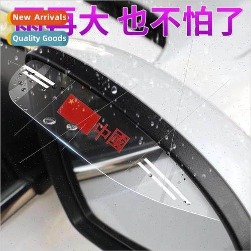 Car rearview mirror rain eyebrow rain block reflector mirror