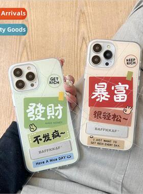 Personalized Text Wealthy Wealthy 适用 iPhone 13/14P Stand 1