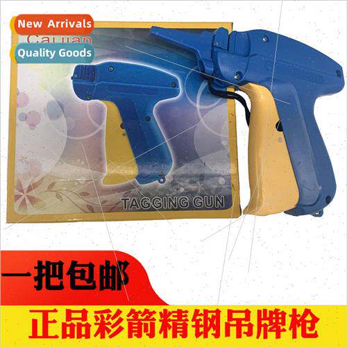 Color arrow CAI JIAN 399SLL 399XLL hangtag gun lengthening g