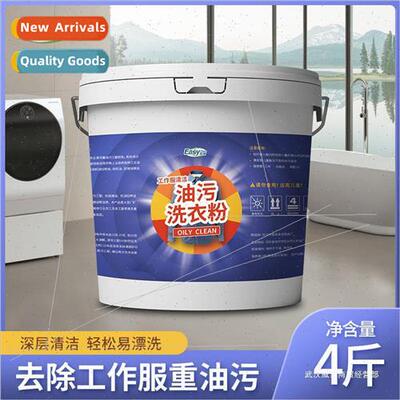 Degreasing laundry detergent to remove oil stains special wa