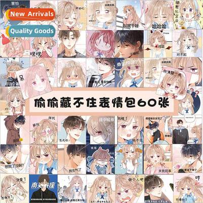60 sneak hide emoticon stickers waterproof Duanjia Xu Sangzh