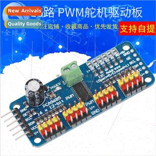 PCA9685 16-way Module PWM/Servo/Servo Driver Board Controlle