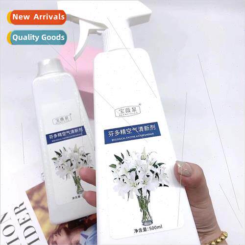 Elderly room in addition to the odor lasting fragrance purif