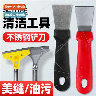 Stainless steel grease spatula kitchen grease refrigerator d