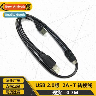 0.7m USB2.0 Dual Head Mobile Hard Disk Cable 2A+T Data Cable