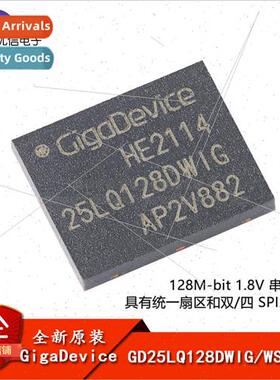 Genuine GD25LQ128DWIG WSON-8 128M-bit 1.8V Serial Flash Chip