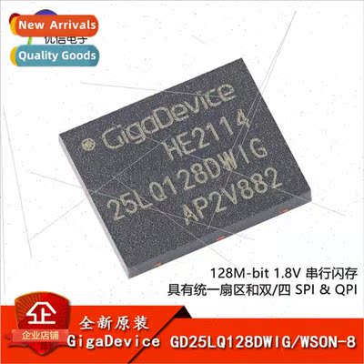 Genuine GD25LQ128DWIG WSON-8 128M-bit 1.8V Serial Flash Chip