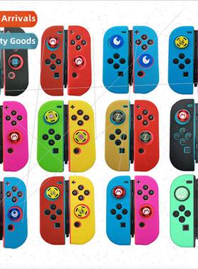 适用 适用 switch left and right grip silicone case Protectiv