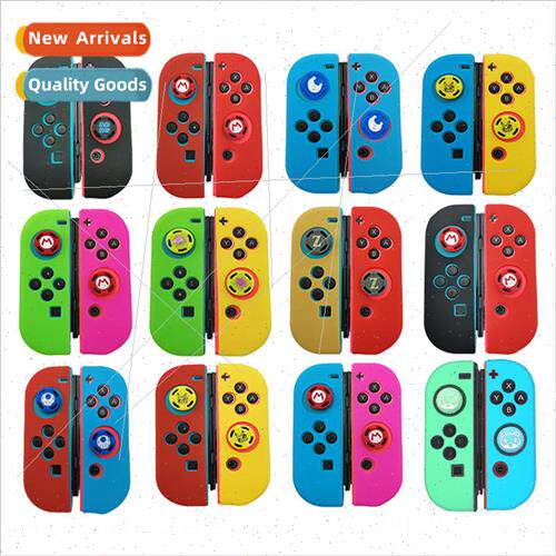 适用 适用 switch left and right grip silicone case Protectiv