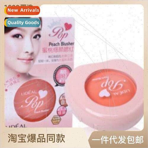 Spirit point peach repair blush rouge makeup peach show sing