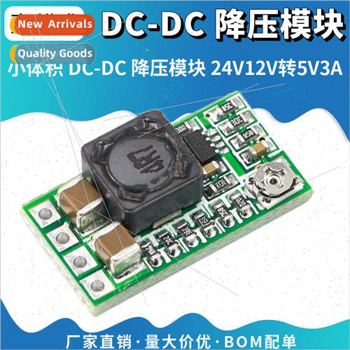 MINI 97.5% Efficiency Small ze DC-DC Buck Module 24V12V to 5