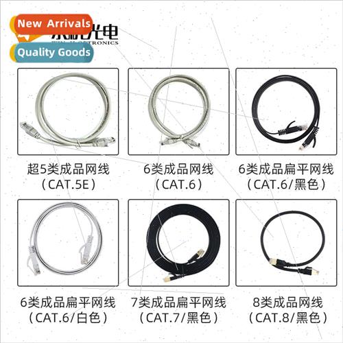 Network Patch Cord Ultra Category 5 Category 7 Category 8 Ne