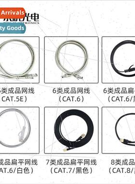 Network Patch Cord Ultra Category 5 Category 7 Category 8 Ne