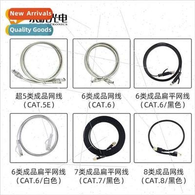 Network Patch Cord Ultra Category 5 Category 7 Category 8 Ne