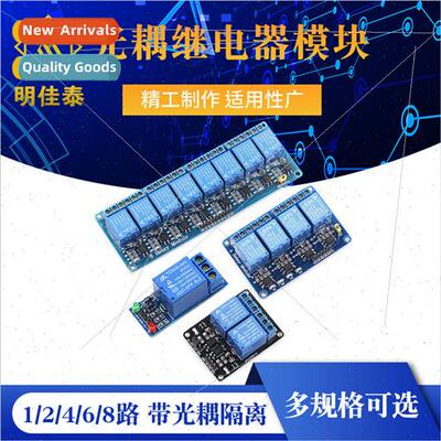 5V One Way Relay Module KY-019 1/2/4/6/8 Way Optocoupler Rel
