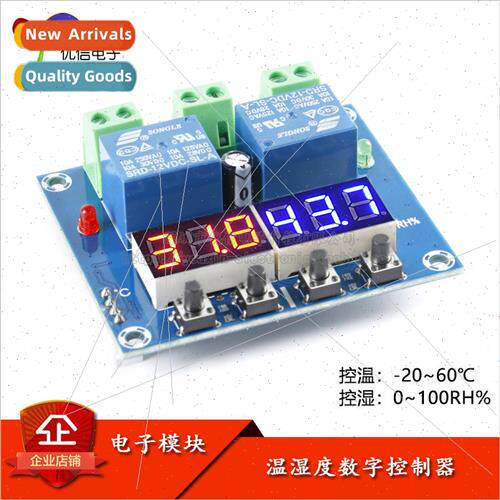 Temperature and humidity control module digital display word