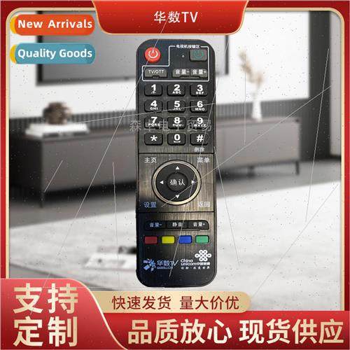 适用 Hisense TV IP903H HUAXIN TV KD-RC001 Network Set-top Bo