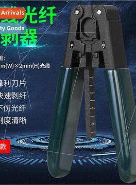 Leather fiber optic cable opener fiber optic cable stripping