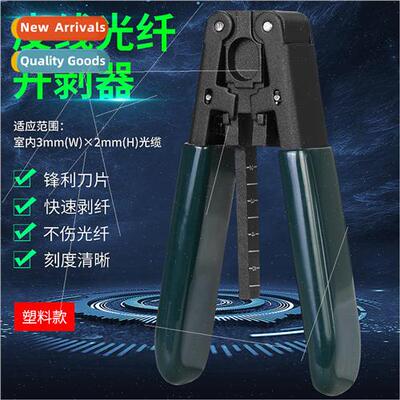 Leather fiber optic cable opener fiber optic cable stripping
