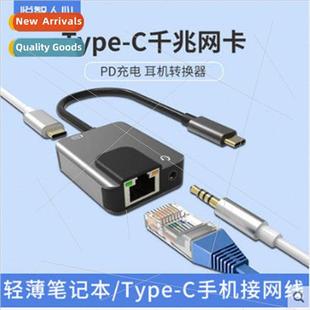 Headset network cable con type-c gigabit cell phone network
