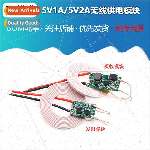 5V1A/5V2A Wireless Power Module Wireless Charging Transmitte