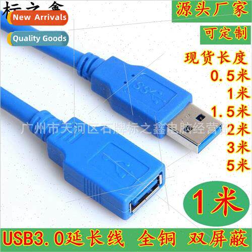 usb3.0 extension cable high speed male to female pair of wir