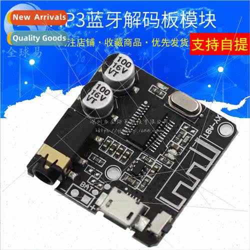 DIY Bluetooth 5.0 Audio Receiver Module MP3 Bluetooth Decode