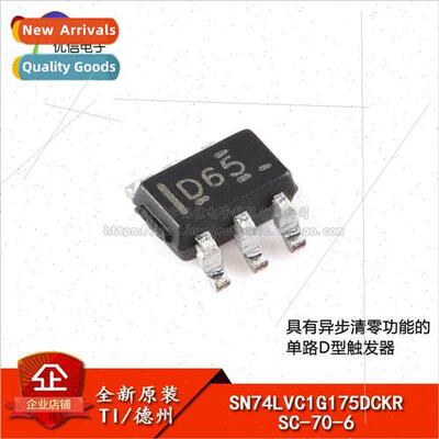 Genuine SN74LVC1G175DCKR SC-70-6 ngle D-Type Trigger Chip