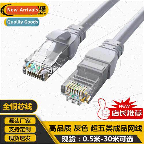 0.5m-30m Super Category 5 All Copper Finished Network Cable
