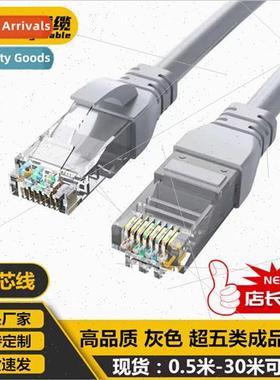 0.5m-30m Super Category 5 All Copper Finished Network Cable