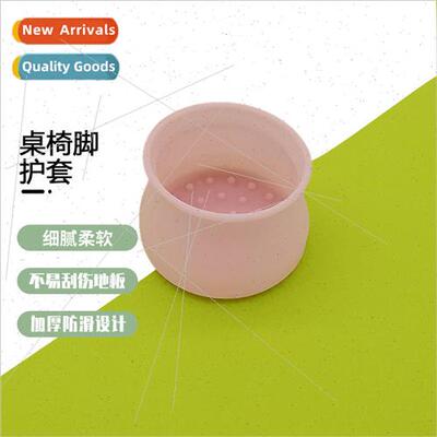 Table and chair foot cover silicone table foot pad protector
