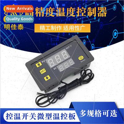 W3230 high precision temperature controller digital thermost