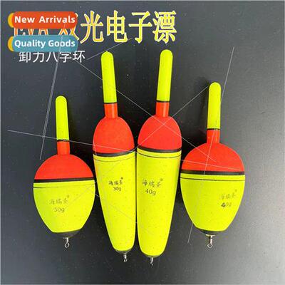 EVA Long Round Dual ght Electronic Awa Drift Outboard Drift