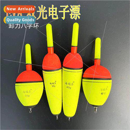 EVA Long Round Dual ght Electronic Awa Drift Outboard Drift