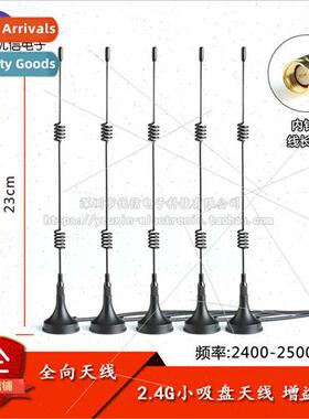 2.4G High Gain Suction Cup Antenna WIFIZigBee Router NIC Mod