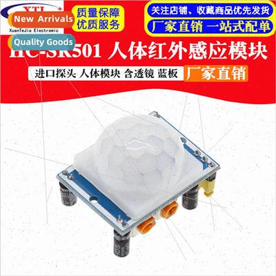 Imported probe HC-SR501 human infrared sensor module human b