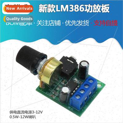 YX1667 type fan LM386 you amplifier board can drag 0.5W-10W