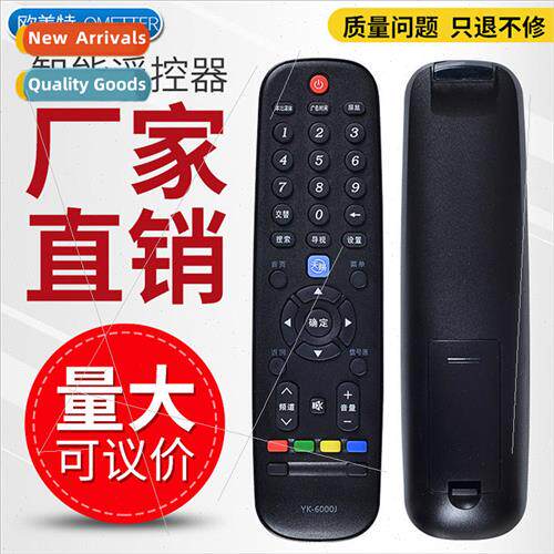 适用 Skyworth LCD TV remote control YK-6000J Universal YK-60